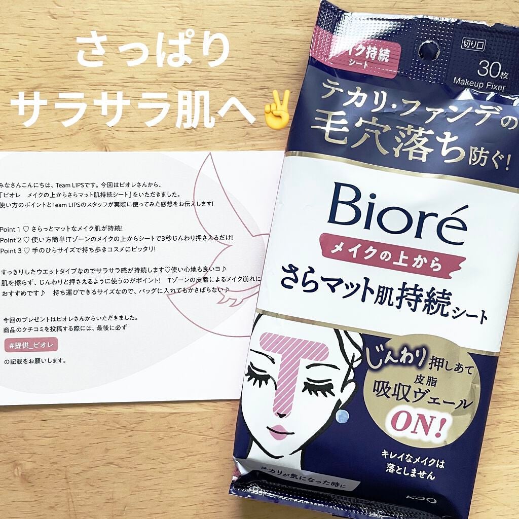 ããªã¬ ã¡ã€ã¯æç¶ã·ãŒã ãããããè/ããªã¬/ãã§ã€ã¹ã·ãŒãã䜿ã£ãã¯ãã³ãïŒ1æç®ïŒ