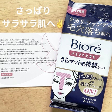 ããªã¬ ã¡ã€ã¯æç¶ã·ãŒã ãããããè/ããªã¬/ãã§ã€ã¹ã·ãŒãã䜿ã£ãã¯ãã³ãïŒ1æç®ïŒ