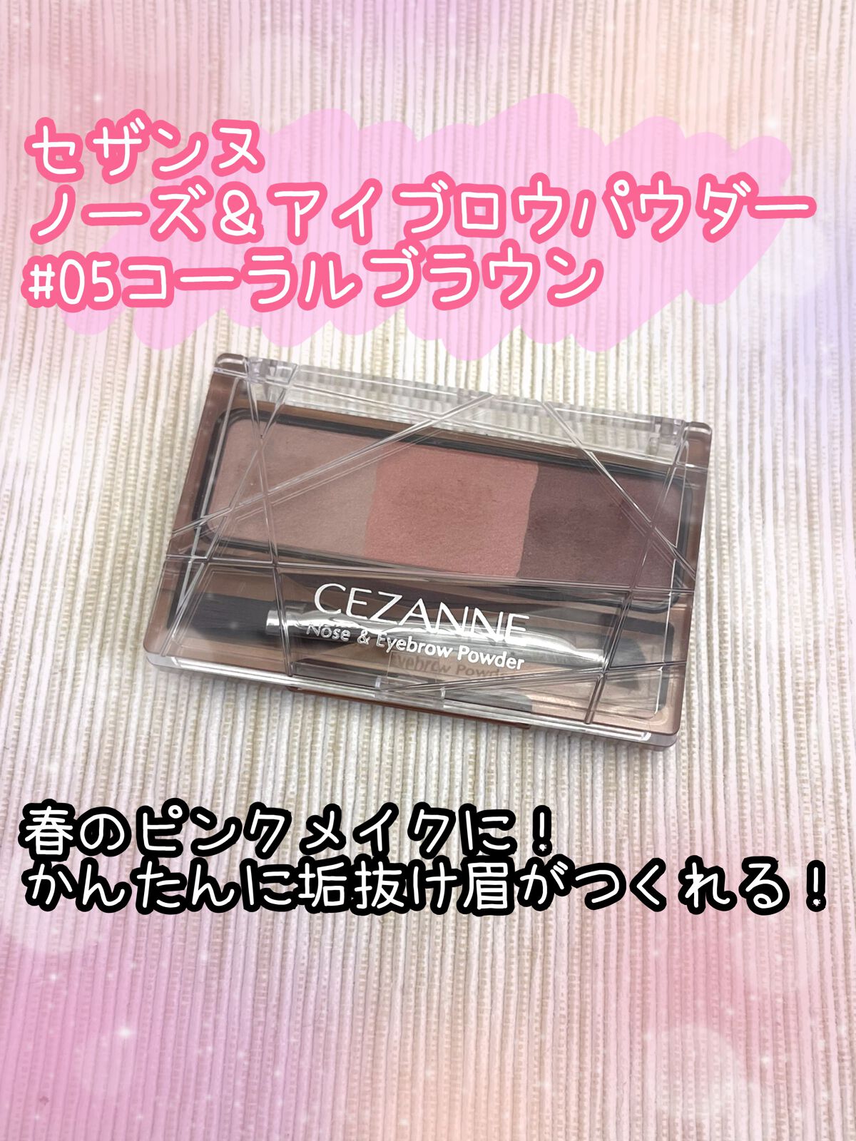 ノーズ＆アイブロウパウダー/CEZANNE/パウダーアイブロウを使ったクチコミ（1枚目）