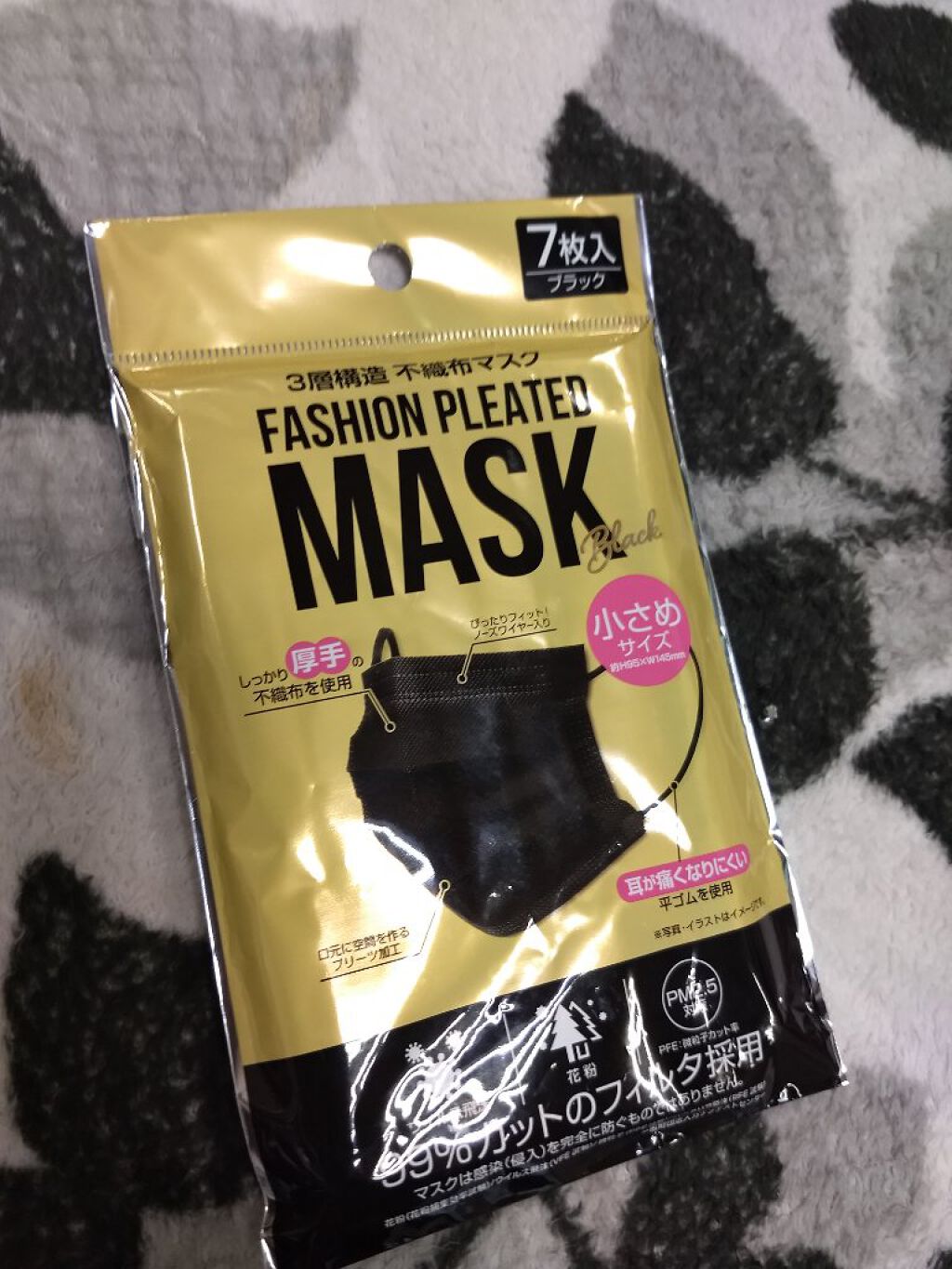 試してみた】DAISO 3層構造 不織布マスク FASHION PLEATED MASK BLACK