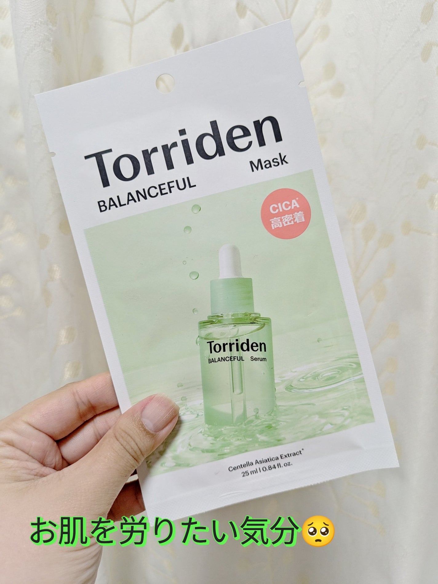 バランスフル シカマスク/Torriden/シートマスク・パックを使ったクチコミ(1枚目)