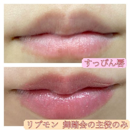 【旧】ディオール アディクト リップ マキシマイザー/Dior/リップグロスを使ったクチコミ(4枚目)