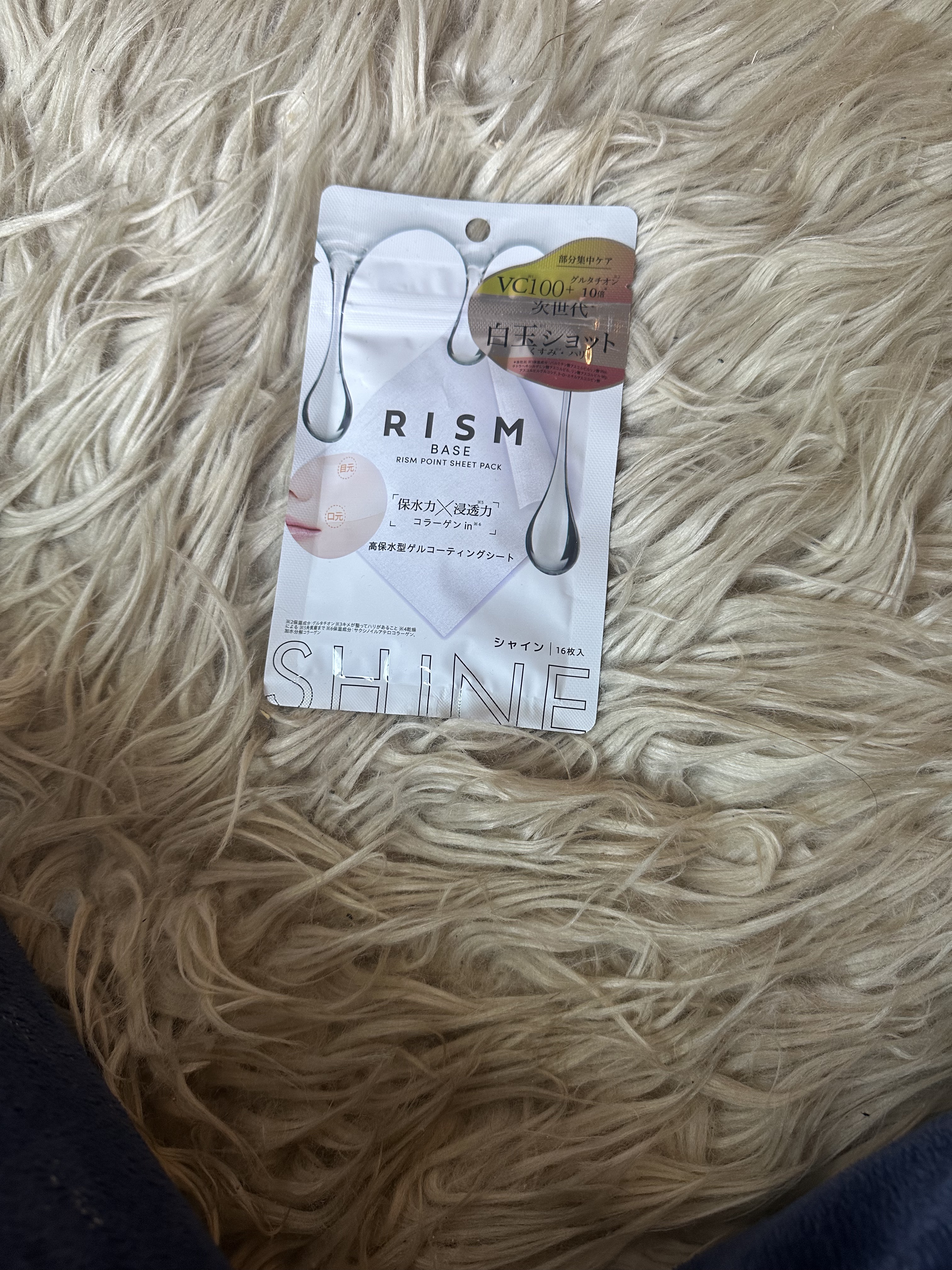 リズム べース ポイント集中パック（シャイン）/RISM/シートマスク・パックを使ったクチコミ（2枚目）