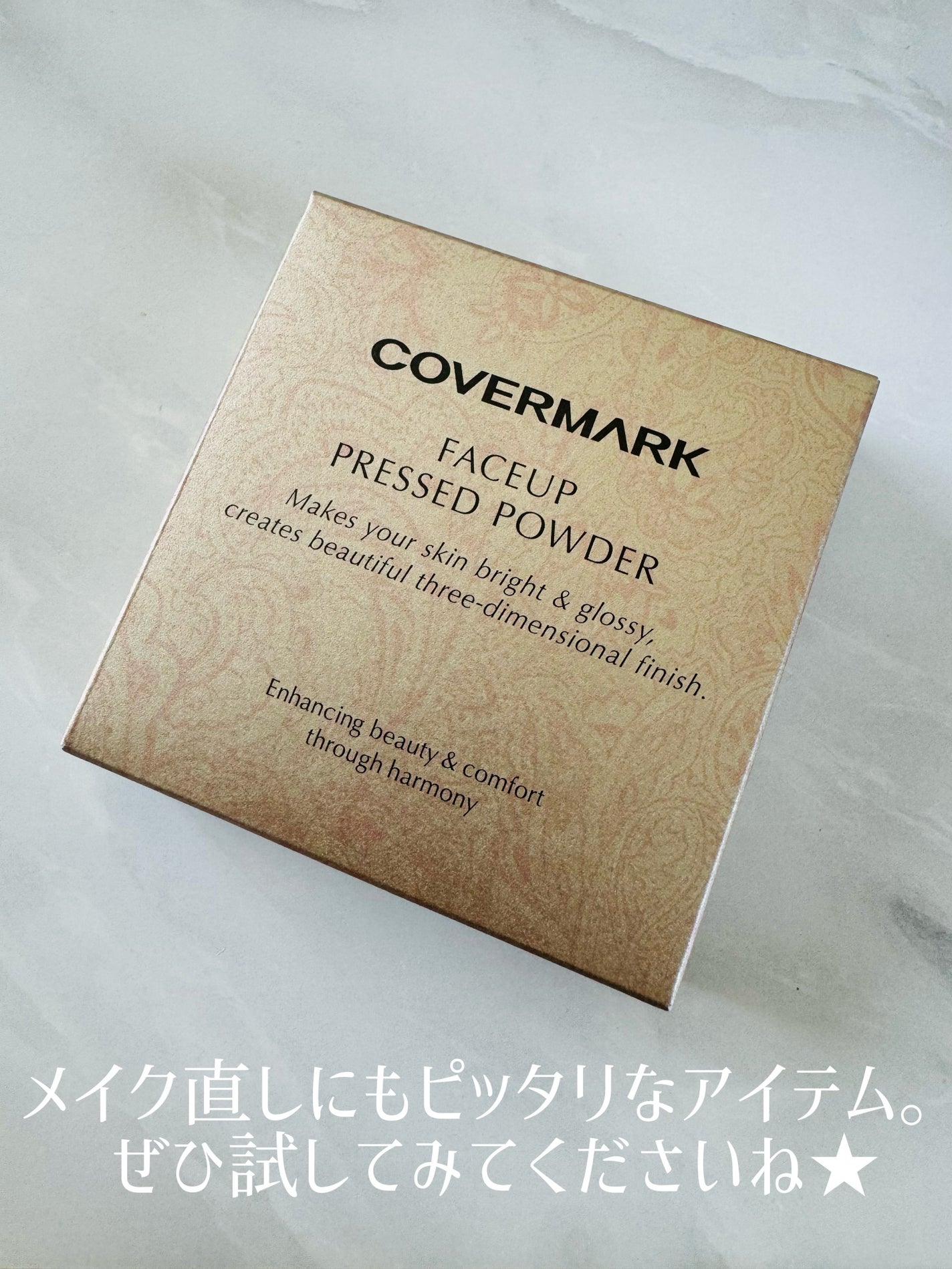 フェイスアップ プレストパウダー SPF23 / PA++/COVERMARK/プレストパウダーを使ったクチコミ(3枚目)