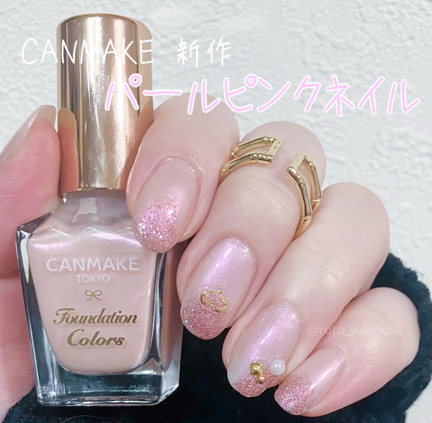 #キャンメイク_ネイル,#セルフネイル,#ピンクネイルのネイルデザイン