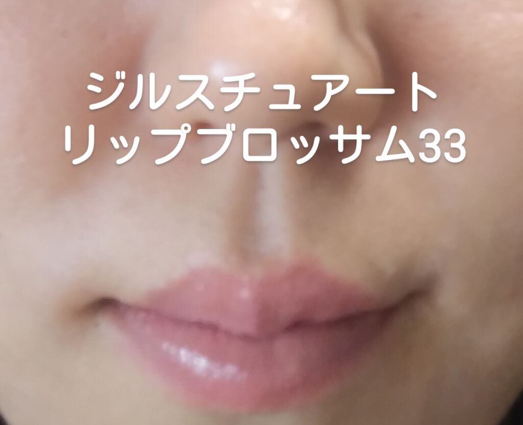 春限定メイク アクアセラムルージュ/ファンケル/口紅を使ったクチコミ（2枚目）