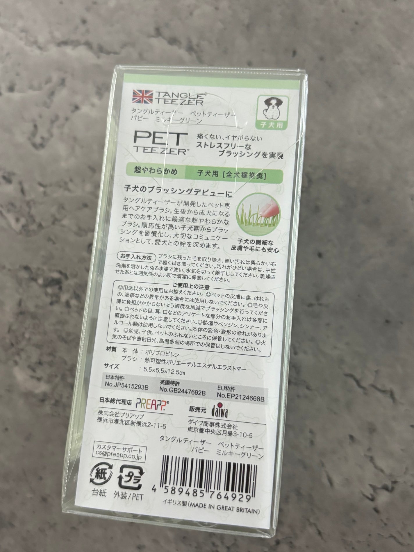 コンパクトスタイラー/TANGLE TEEZER/ヘアブラシを使ったクチコミ(2枚目)