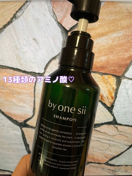 ピュアアミノシャンプー/by one sii/サロンシャンプーを使ったクチコミ(1枚目)