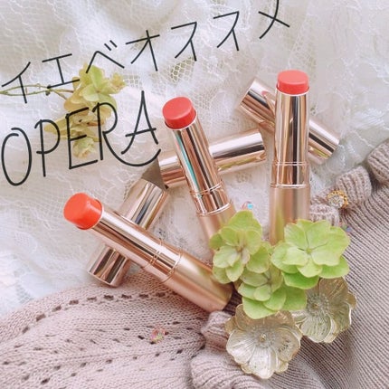 オペラ リップティント N/OPERA/リップティントを使ったクチコミ(1枚目)