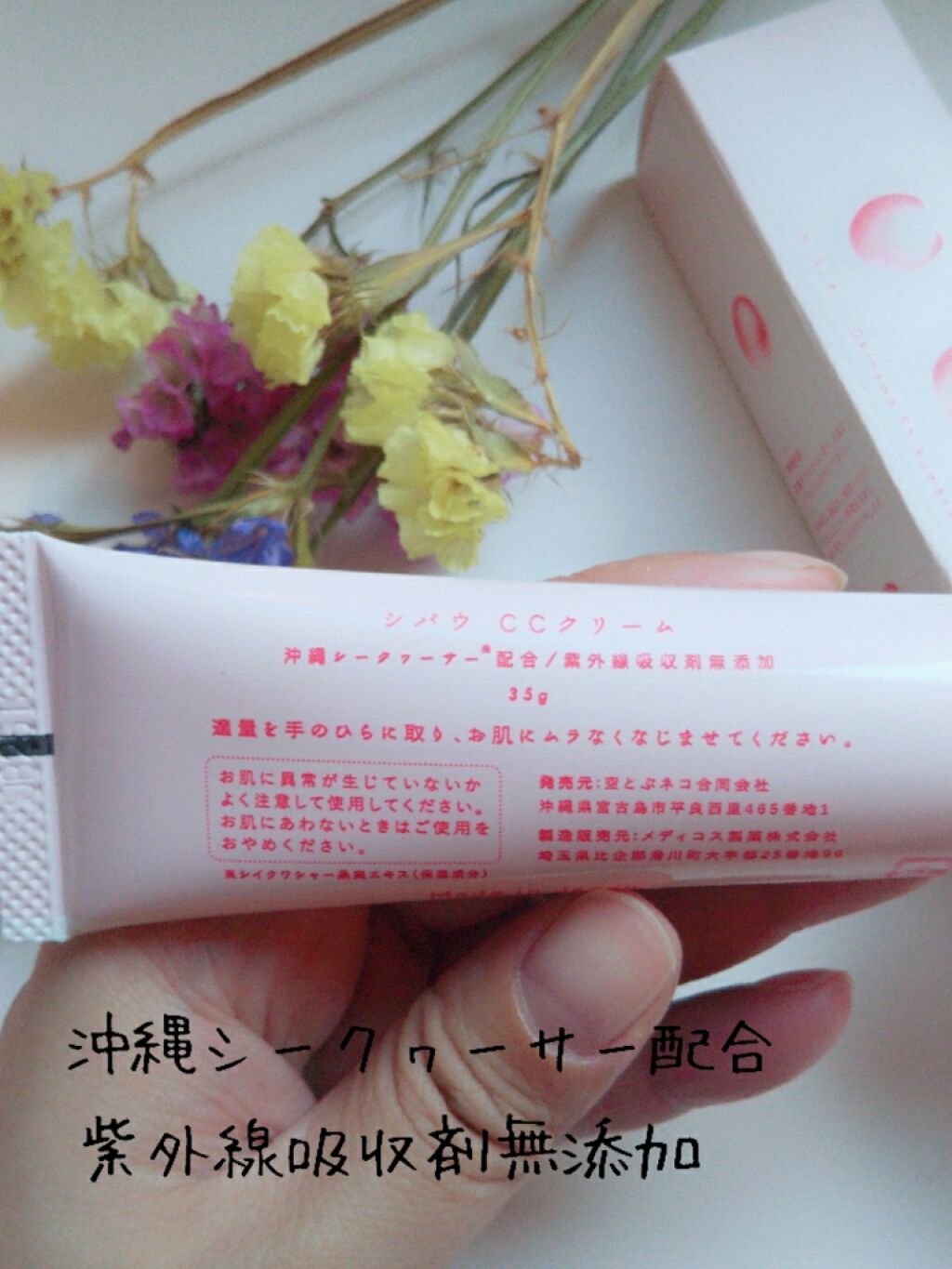 CCクリーム/cpw/CCクリームを使ったクチコミ（2枚目）