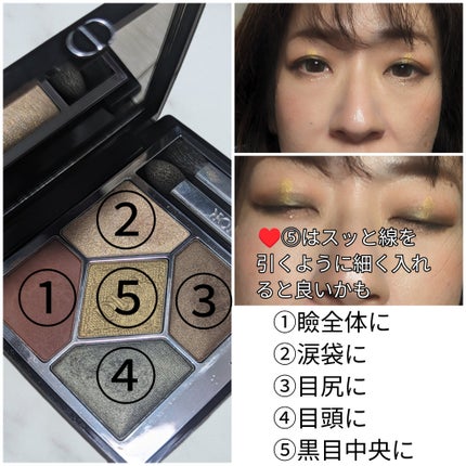 ディオールショウ サンク クルール 343 カーキ/Dior/アイシャドウの画像