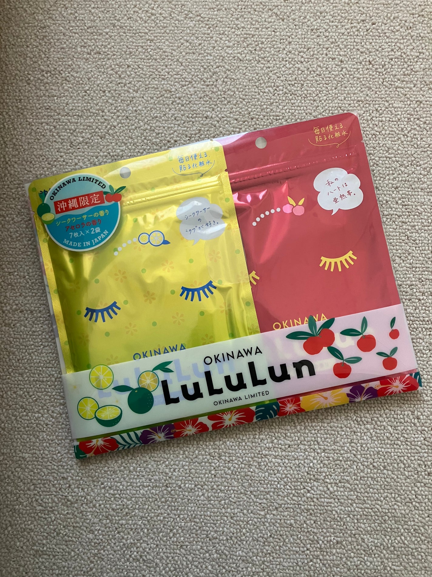沖縄ルルルン(アセロラの香り)/ルルルン/シートマスク・パックを使ったクチコミ(3枚目)