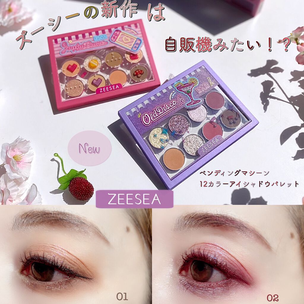 ZEESEA ピクセルシリーズ ベンディングマシーン12カラーアイシャドウパレット/ZEESEA/アイシャドウパレットを使ったクチコミ（1枚目）