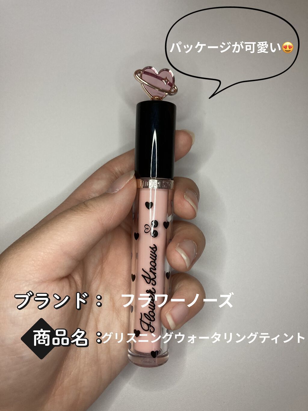 グリスニングウォータリングティント/FlowerKnows/リップティントを使ったクチコミ（2枚目）
