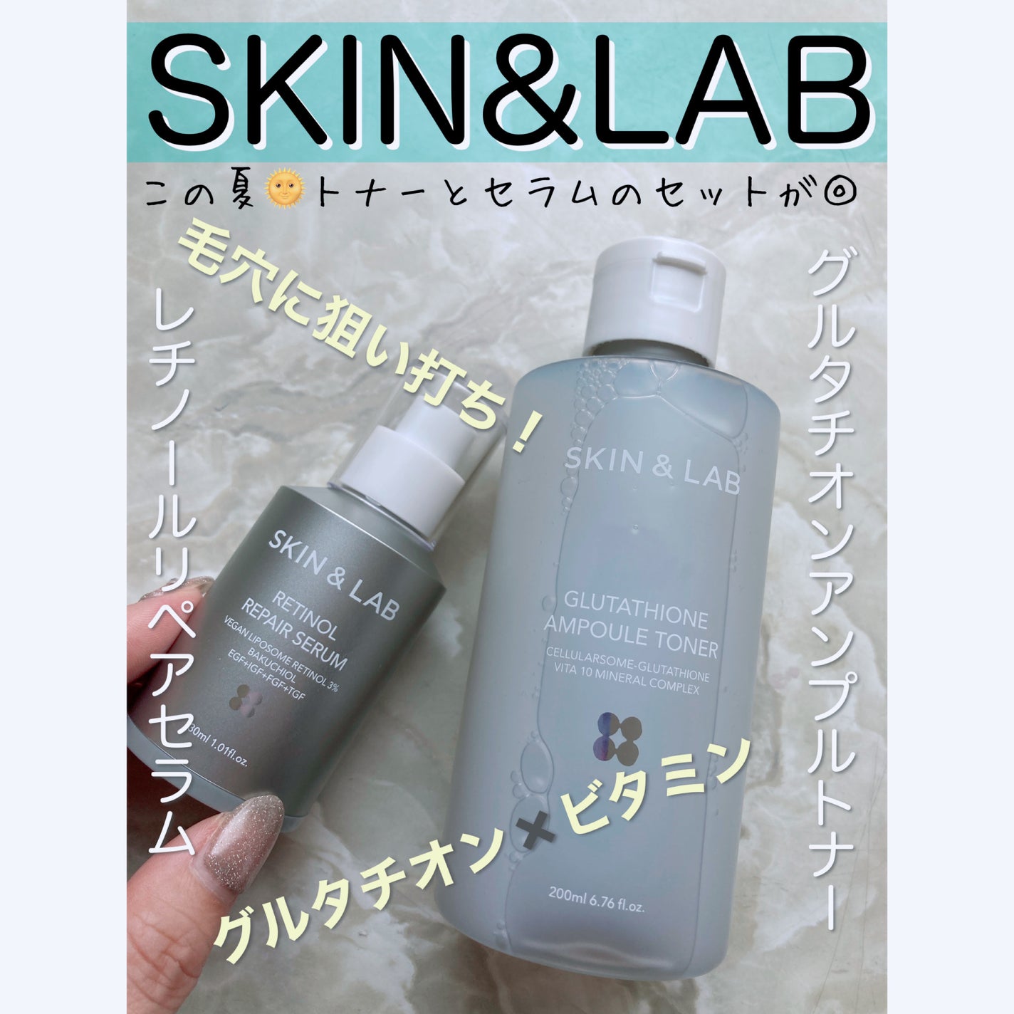 ヴィーガンリポソームレチノールセラム/SKIN&LAB/美容液を使ったクチコミ(1枚目)