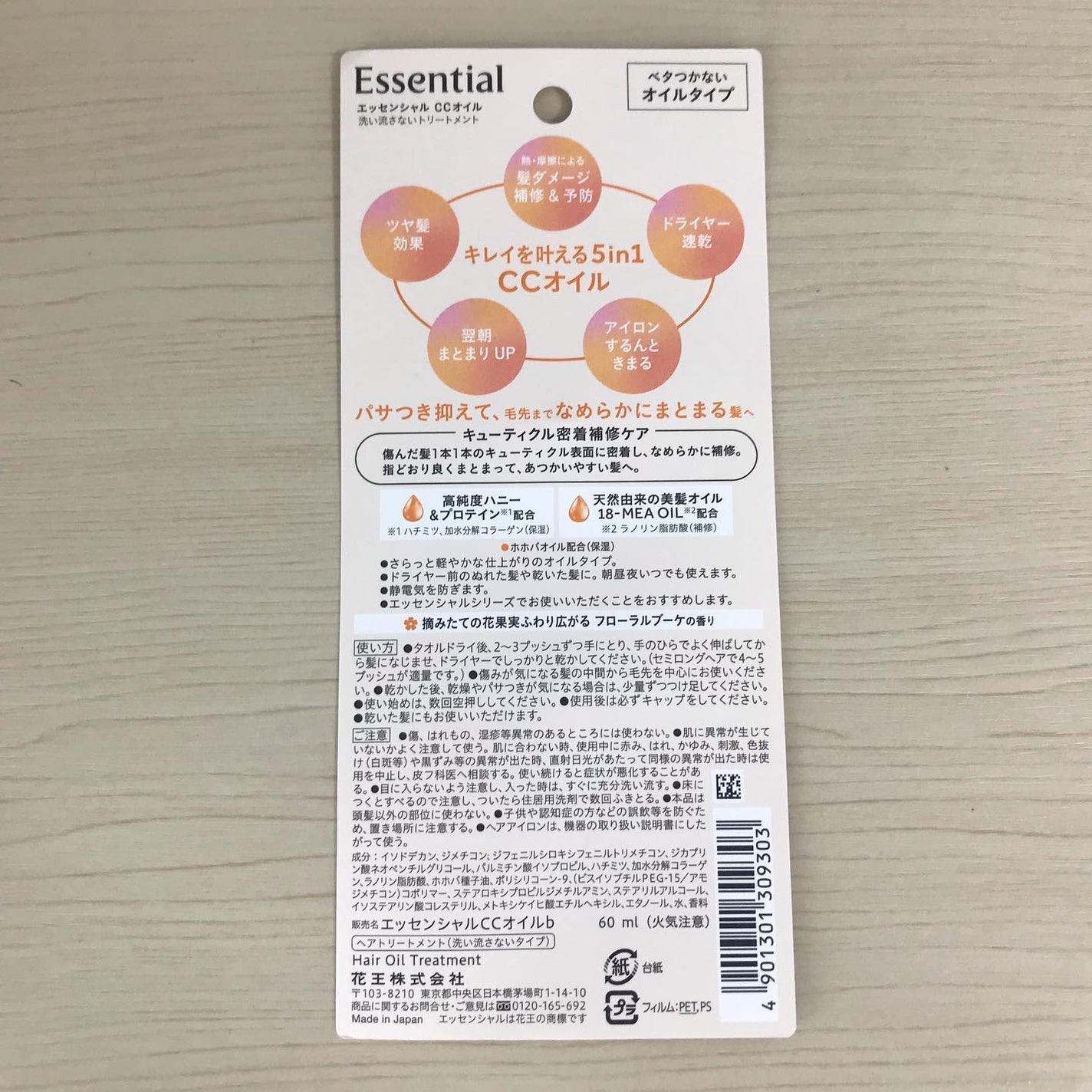 CCオイル/エッセンシャル/ヘアオイルを使ったクチコミ(4枚目)