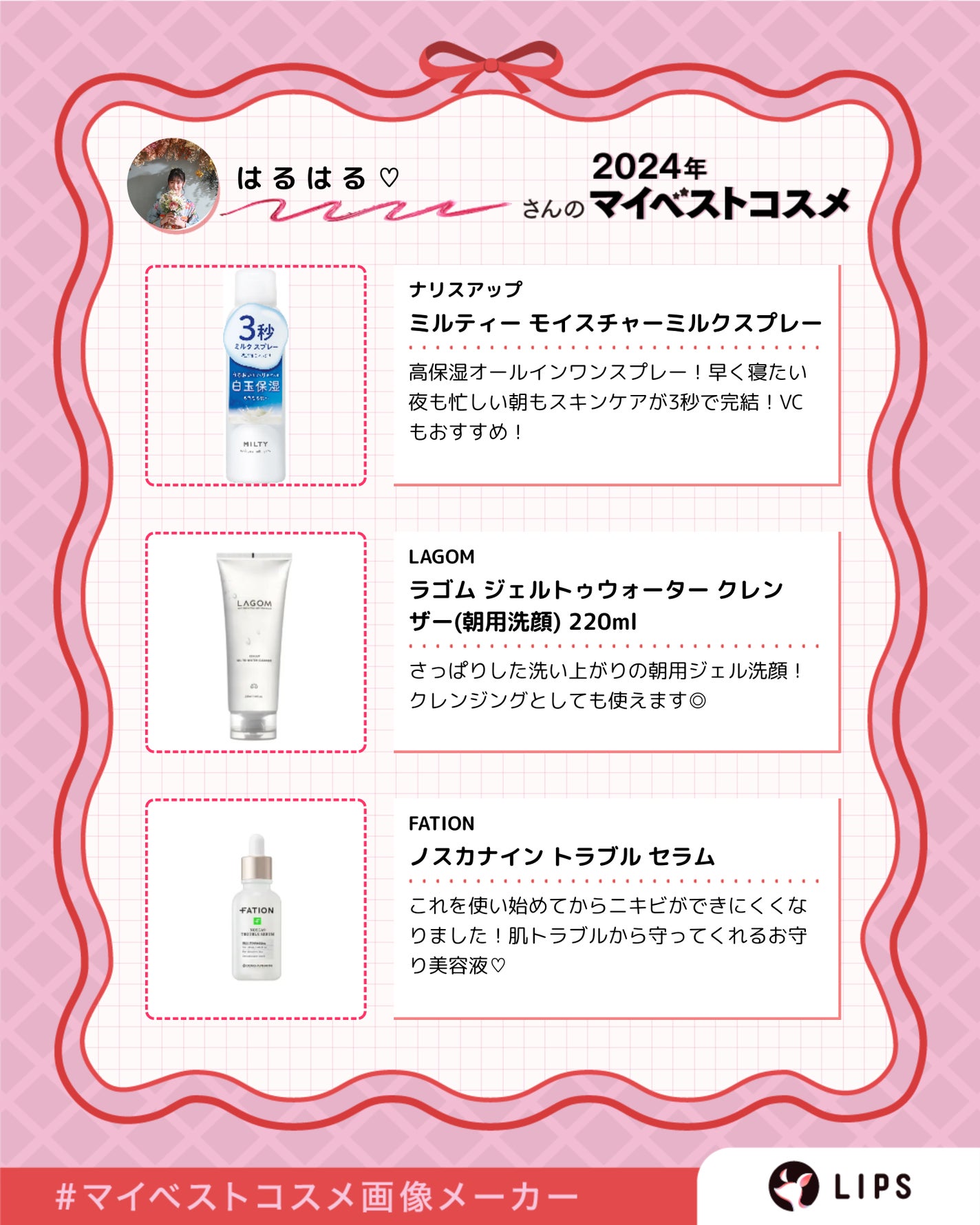 ラゴム ジェルトゥウォーター クレンザー(朝用洗顔)/LAGOM /その他洗顔料を使ったクチコミ(3枚目)