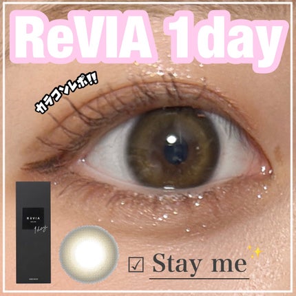 ReVIA 1day/ReVIA/ワンデー(1DAY)カラコンを使ったクチコミ(1枚目)