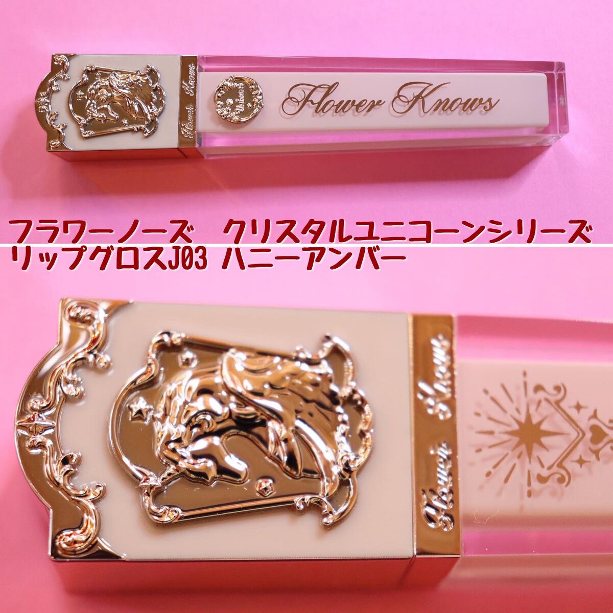 クリスタルユニコーンシリーズ チークブラッシュ/FlowerKnows/パウダーチークを使ったクチコミ(5枚目)