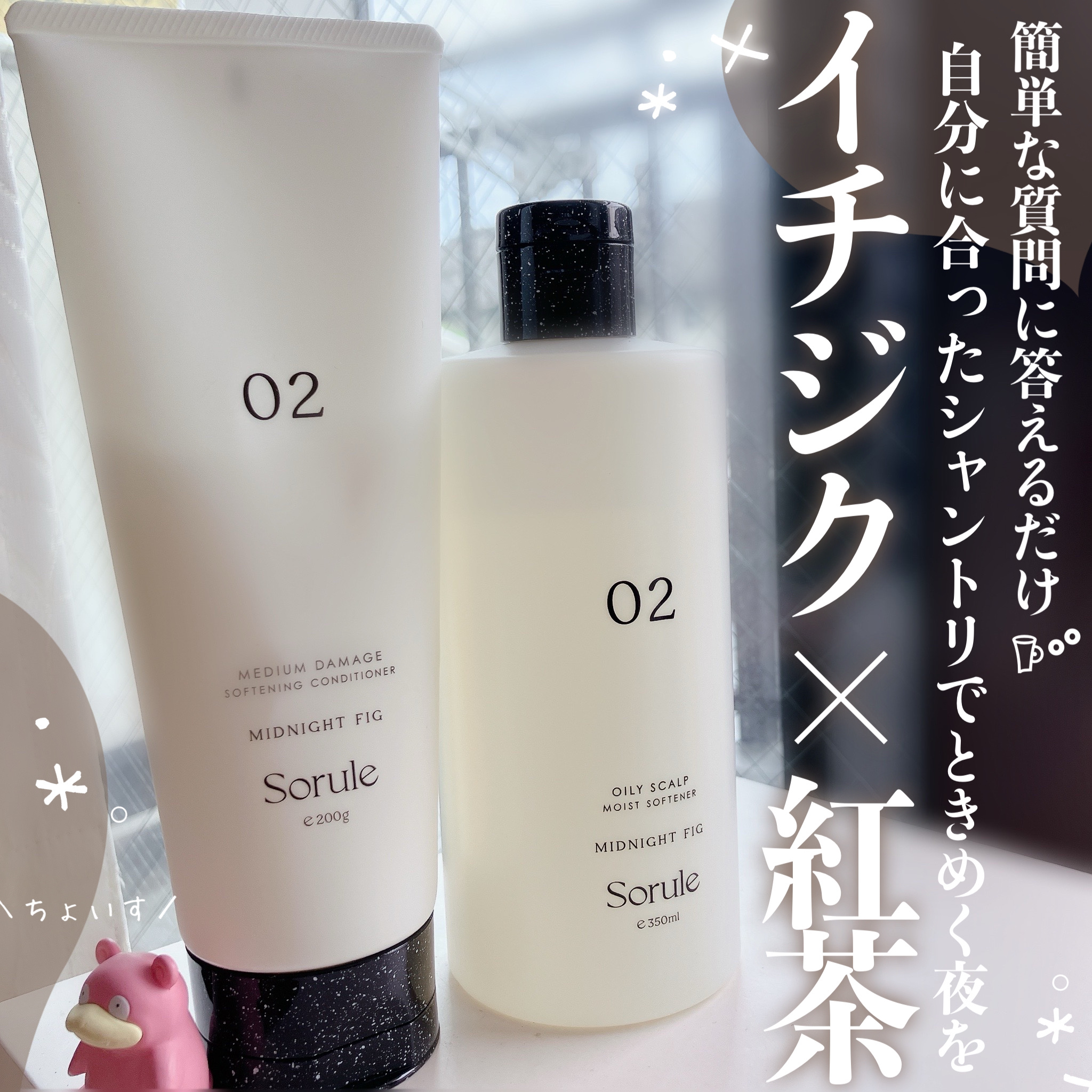 モイストソフナー 02オイリースカルプ/Sorule/市販シャンプーを使ったクチコミ（1枚目）