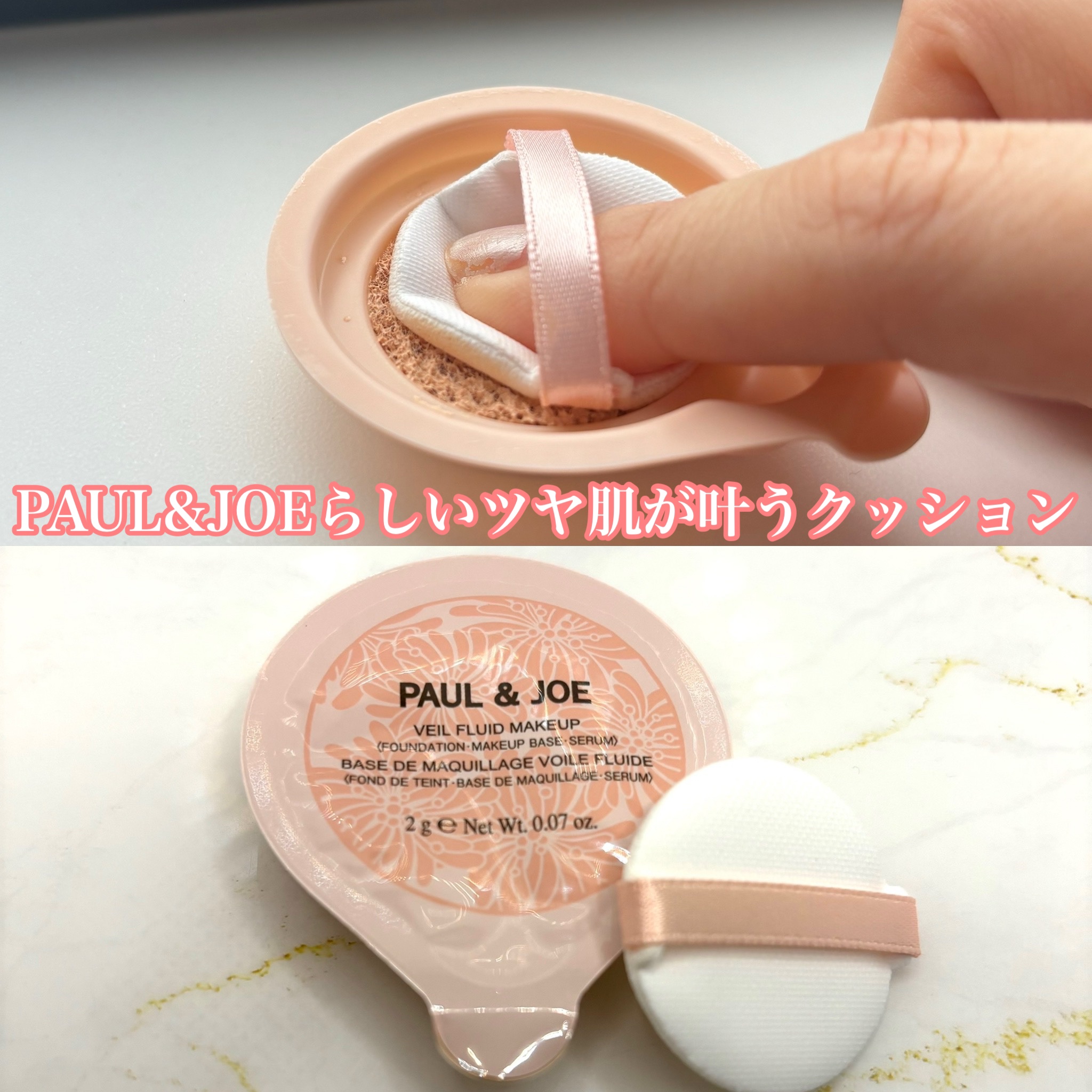 シースルー ヴェール コンパクト/PAUL & JOE BEAUTE/ファンデーションを使ったクチコミ（2枚目）