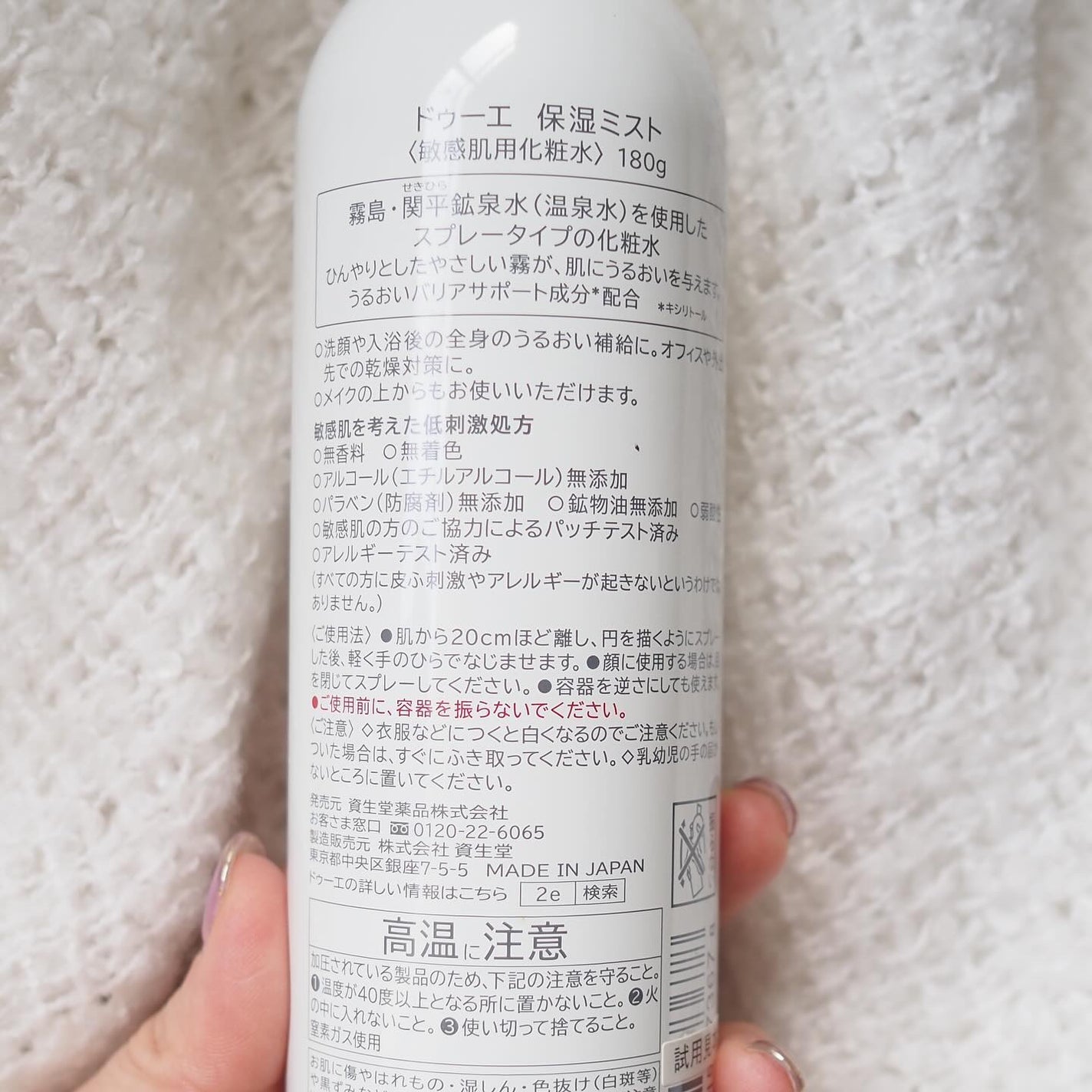 保湿ミスト/2e/ミスト状化粧水を使ったクチコミ(2枚目)