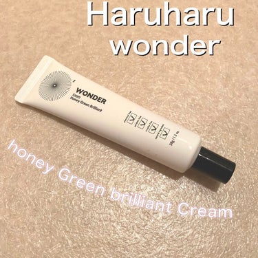 haruharu wonder ハルハルワンダー HGBクリームのクチコミ「Haruharu wonder
honey Green brilliant cream

クリ.....」（1枚目）