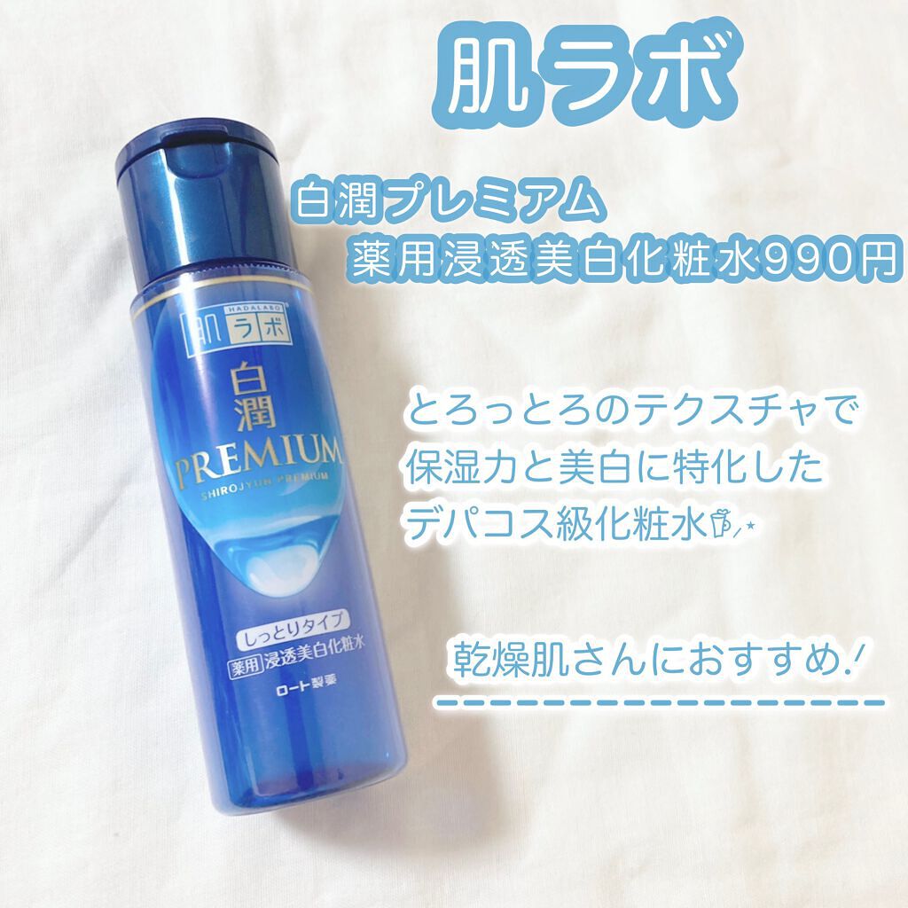 ハトムギ化粧水(ナチュリエ スキンコンディショナー R )/ナチュリエ/化粧水を使ったクチコミ(4枚目)