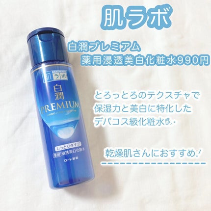 ハトムギ化粧水(ナチュリエ スキンコンディショナー R )/ナチュリエ/化粧水を使ったクチコミ(4枚目)