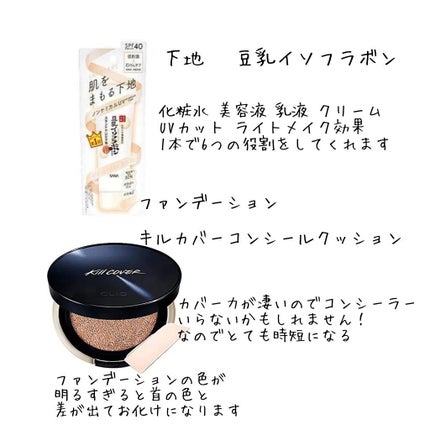 スキンケアUV下地/なめらか本舗/化粧下地を使ったクチコミ(2枚目)