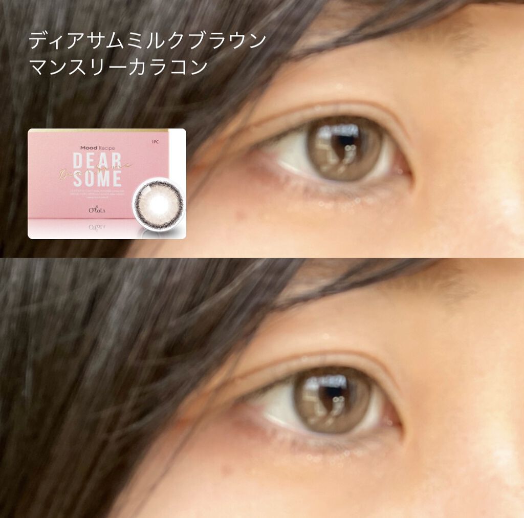 ディアサム(DearSome)/OLOLA/カラーコンタクトレンズを使ったクチコミ（1枚目）
