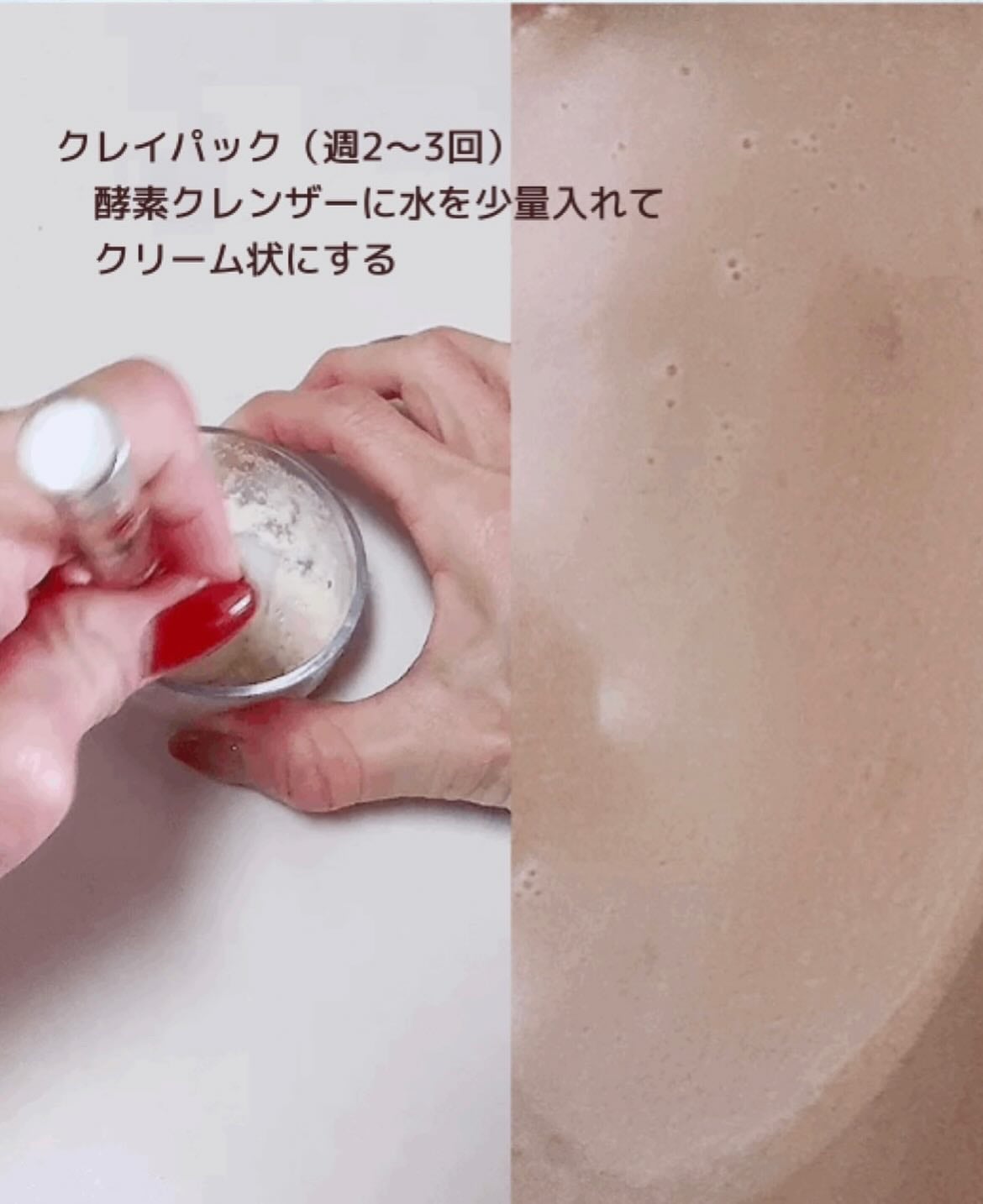 ホワイト クレイ酵素クレンザー /SKIN SIGNAL/洗顔パウダーを使ったクチコミ(3枚目)