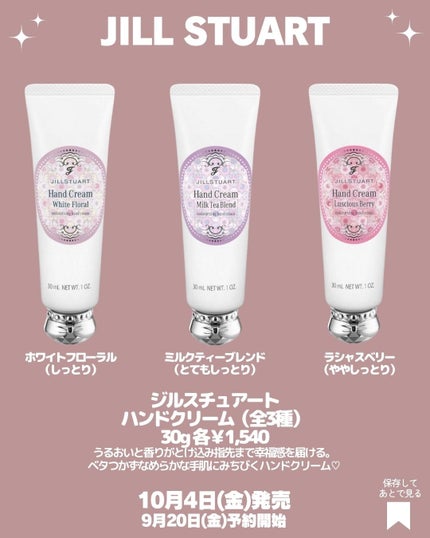 ジルスチュアート オード ホワイトフローラル/JILL STUART/香水(レディース)を使ったクチコミ(5枚目)