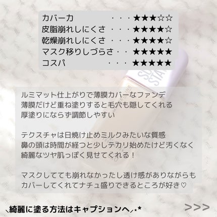 エアリータッチパフ/ロージーローザ/パフ・スポンジを使ったクチコミ(2枚目)