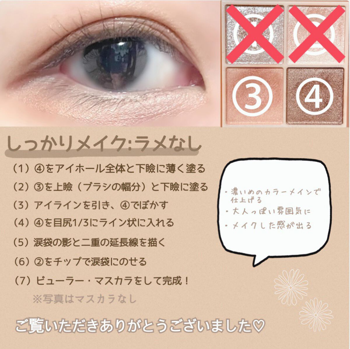 ベージュトーンアイシャドウ/CEZANNE/アイシャドウパレットを使ったクチコミ(4枚目)