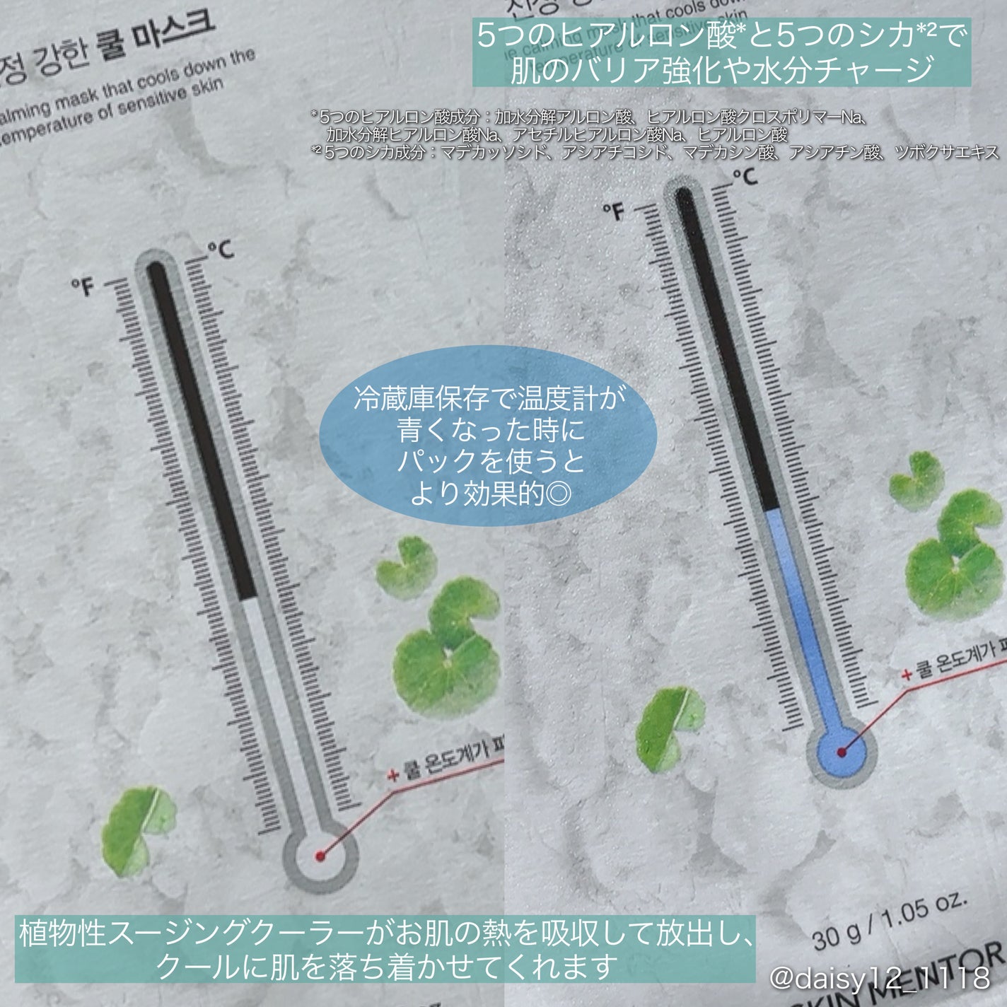 レッドブレミッシュ クールスージングマスク/Dr.G/シートマスク・パックを使ったクチコミ(2枚目)