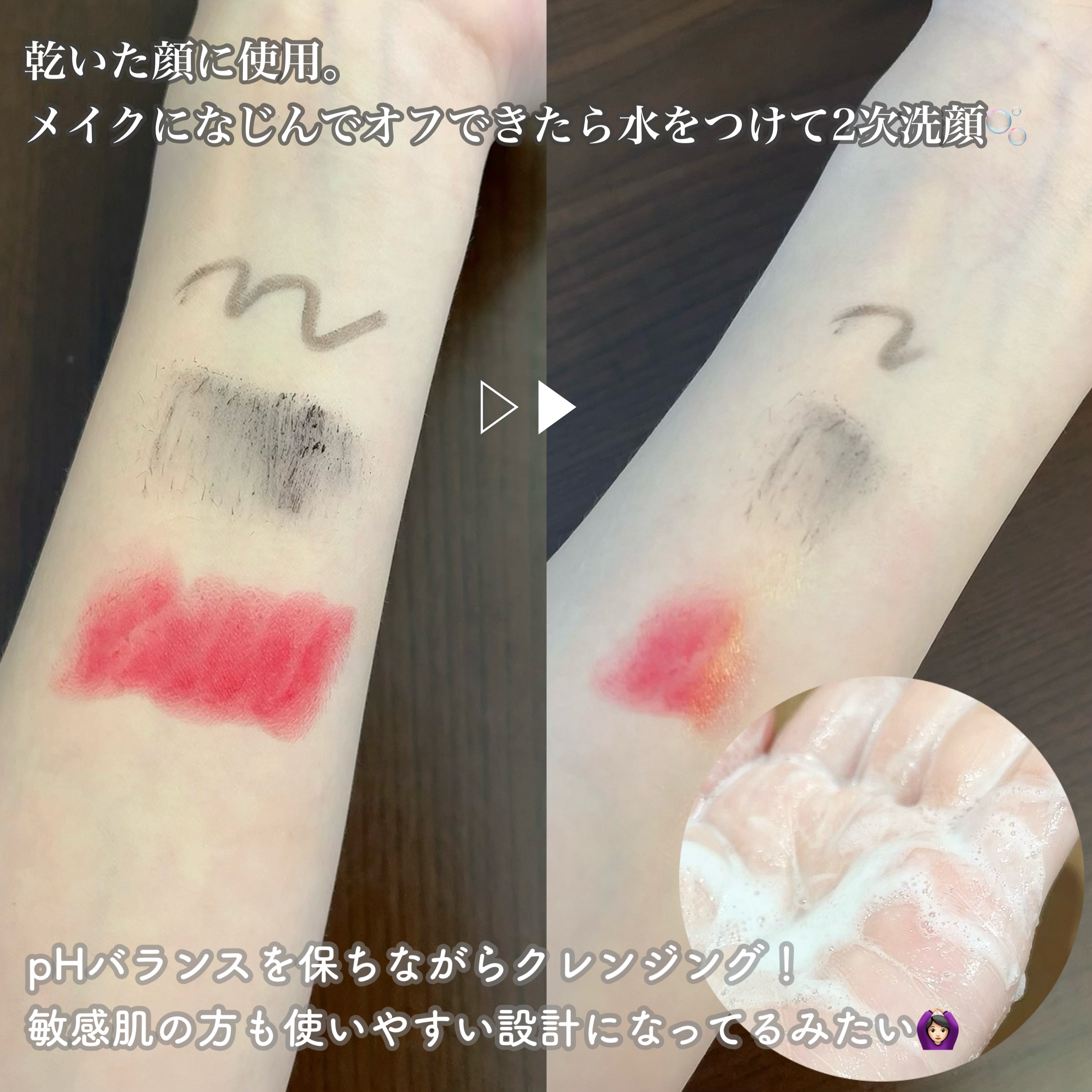 ダブルショットオイルトゥーフォームクレンザー/HAMEL/オイルクレンジングを使ったクチコミ（3枚目）