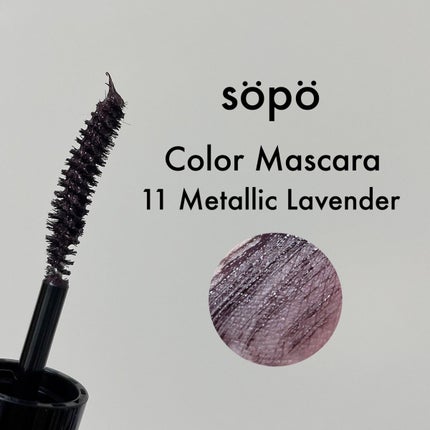 カラーマスカラ/sopo/マスカラを使ったクチコミ(5枚目)