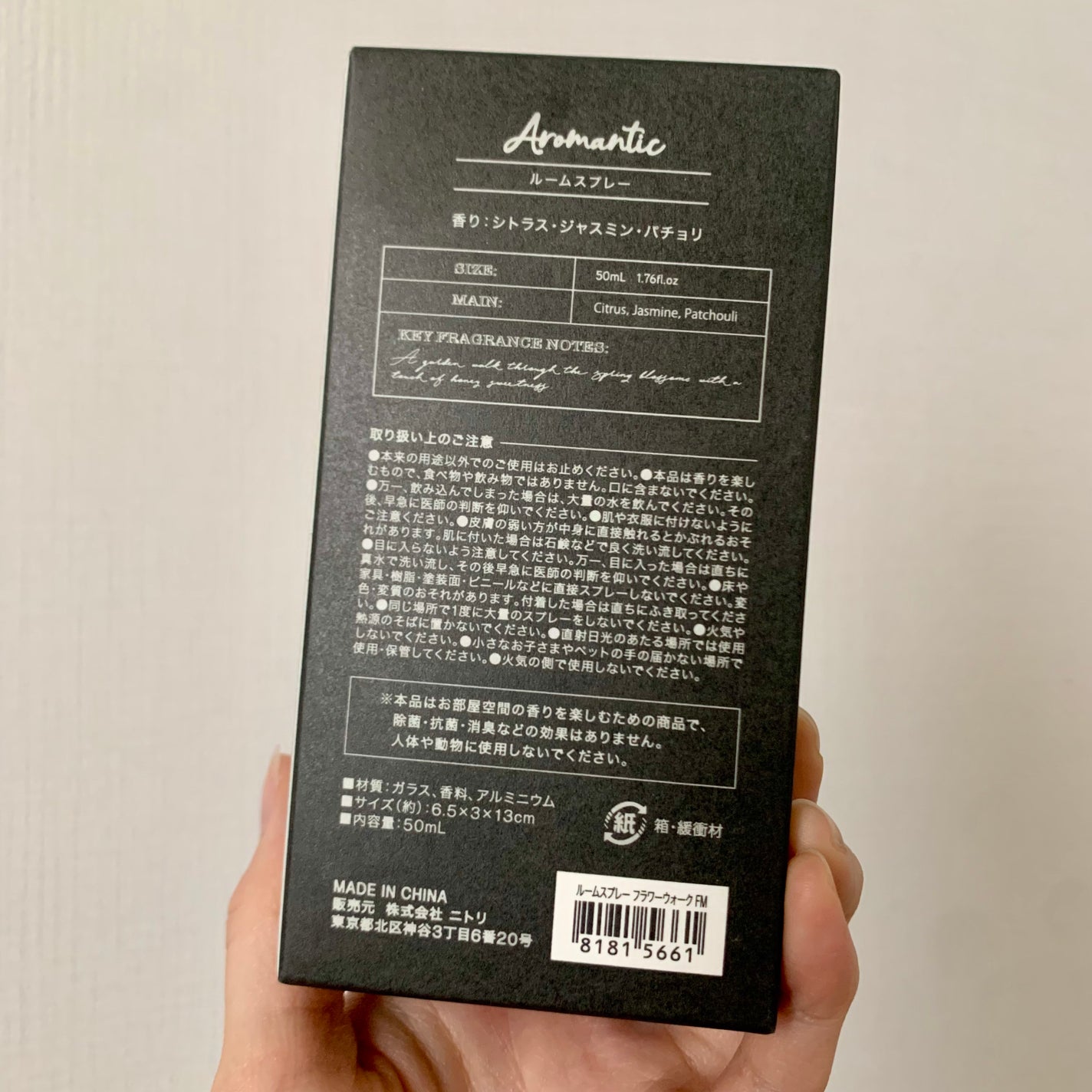 ルームスプレー フラワーウォーク/ニトリ/香水(その他)を使ったクチコミ(4枚目)