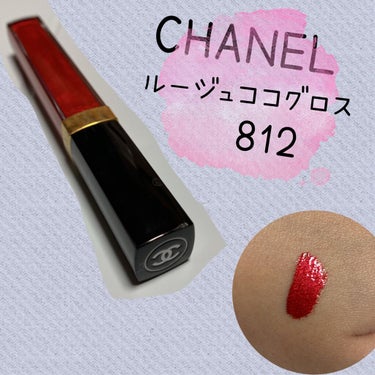 ルージュ ココ グロス/CHANEL/リップグロスを使ったクチコミ（1枚目）