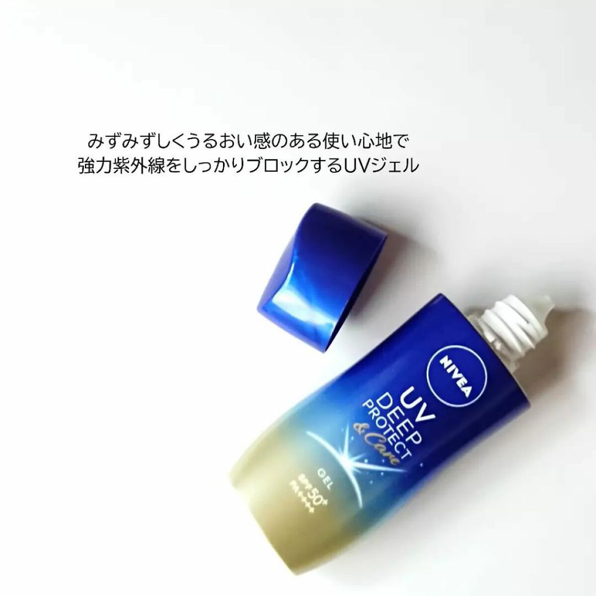 ニベアUV ディープ プロテクト＆ケア ジェル/ニベア/日焼け止めジェルを使ったクチコミ（2枚目）