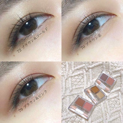 アイ カラー(チップ付)/ちふれ/アイシャドウパレットを使ったクチコミ(1枚目)