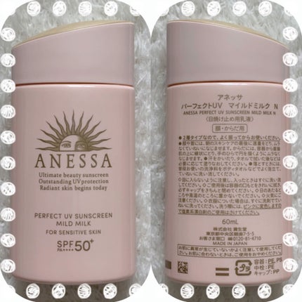 パーフェクトUV マイルドミルク a/アネッサ/日焼け止め・UVケアを使ったクチコミ(2枚目)
