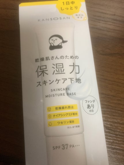 乾燥さん 保湿力スキンケア下地 /乾燥さん/化粧下地を使ったクチコミ(1枚目)