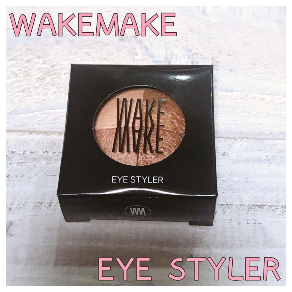  アイスタイラー アイシャドウ/wakemake/アイシャドウパレットを使ったクチコミ（1枚目）