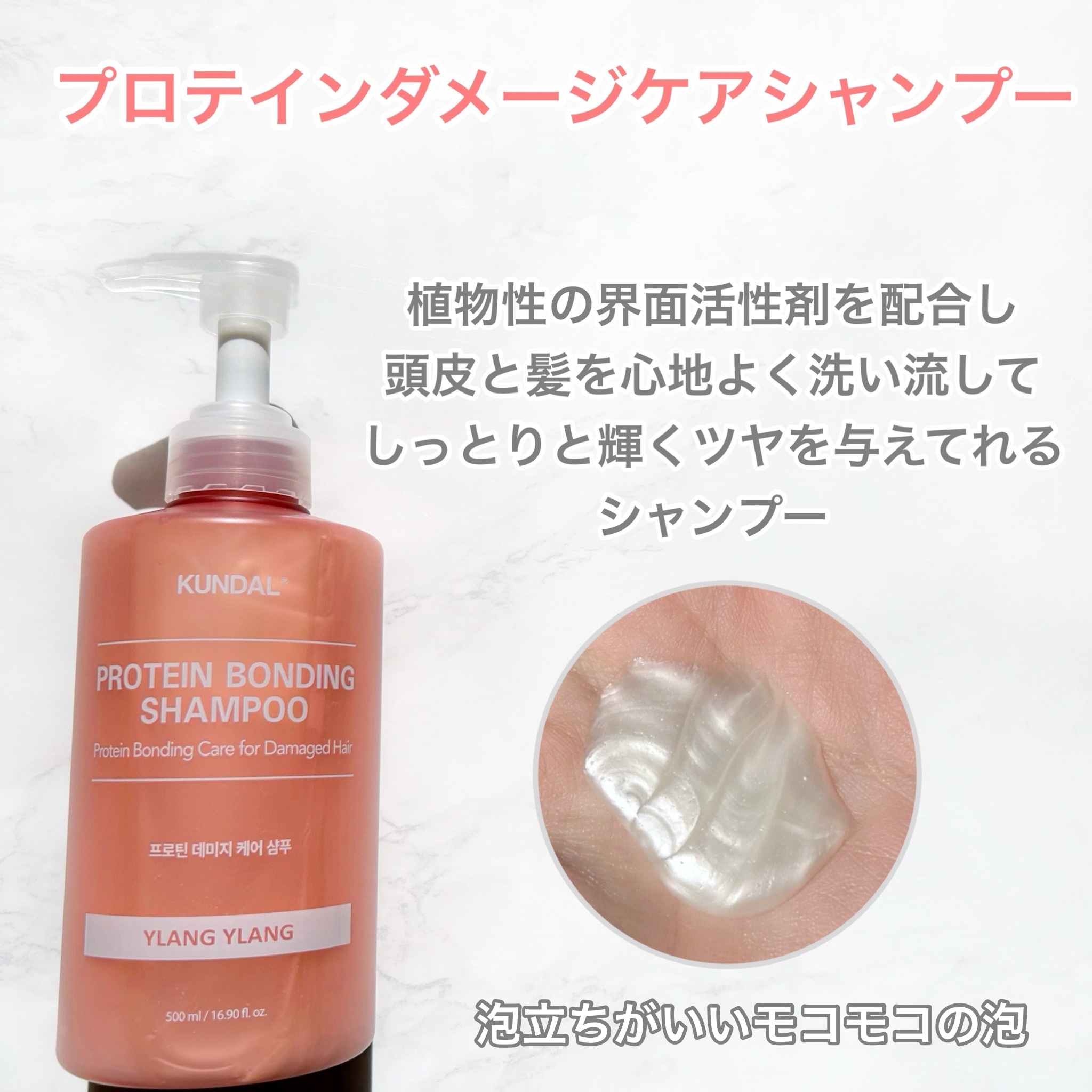 クンダル ダメージケア シャンプー/トリートメント/KUNDAL/市販シャンプーを使ったクチコミ（2枚目）