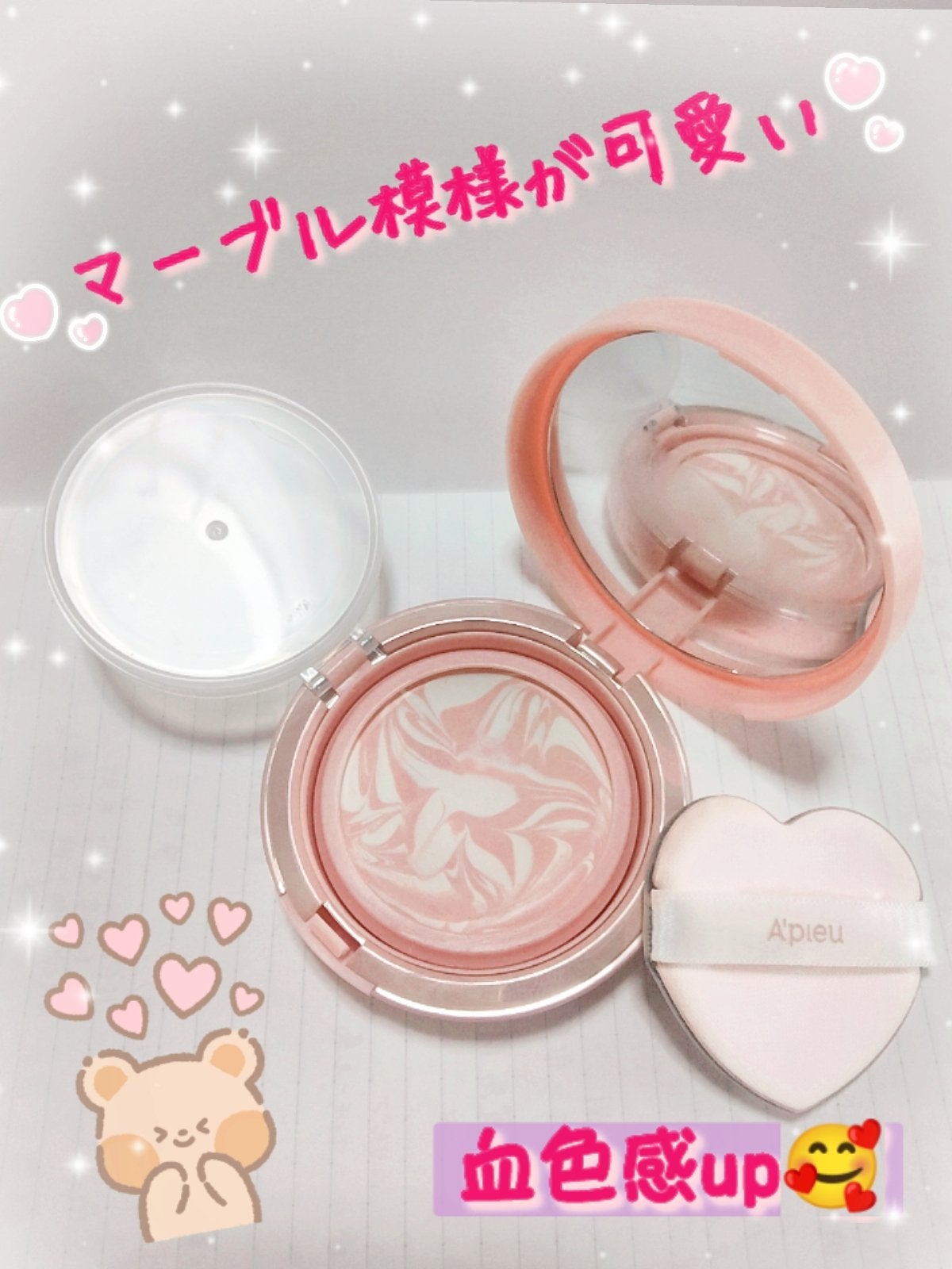 ジューシーパン スキンケアプライマー/A’pieu/化粧下地を使ったクチコミ(1枚目)