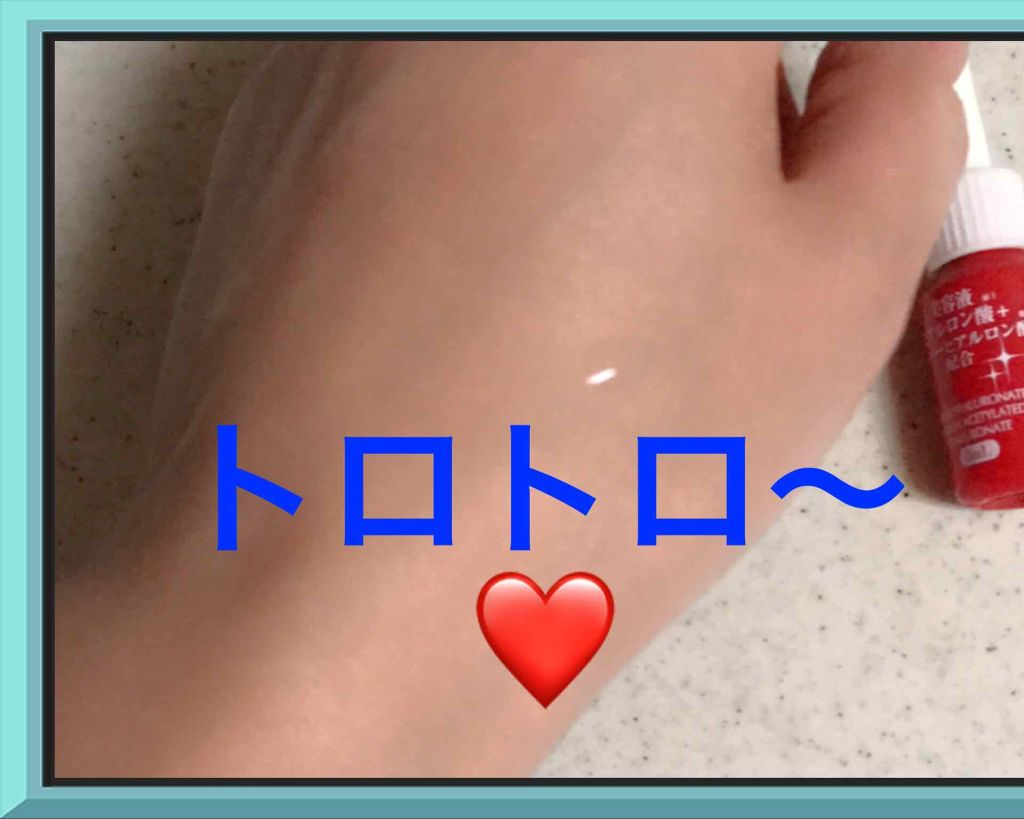 美容液ヒアルロン酸＋スーパーヒアルロン酸/DAISO/美容液を使ったクチコミ（3枚目）