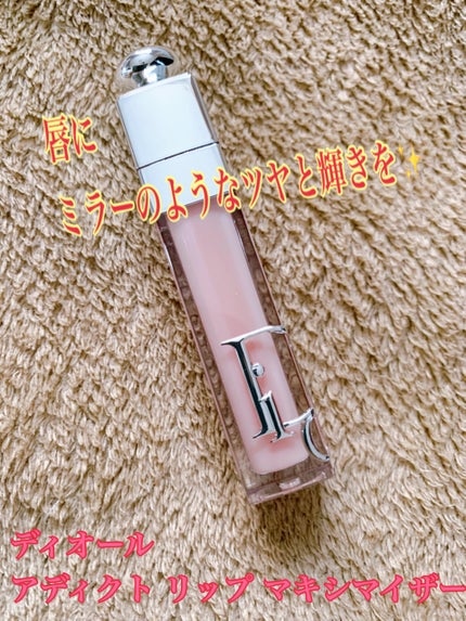 ディオール アディクト リップ マキシマイザー/Dior/リップグロスを使ったクチコミ(1枚目)