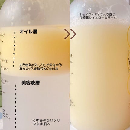 アイムユアヒーロー/SISI/クレンジングウォーターを使ったクチコミ(4枚目)